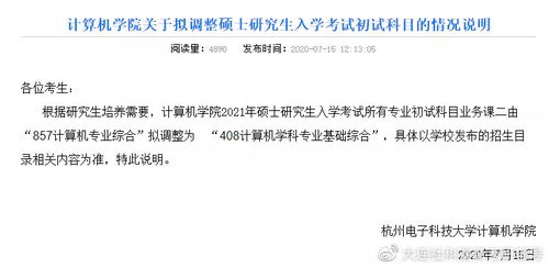 計算機考研 院校專業變更與限制，計算機網絡工程方向詳解