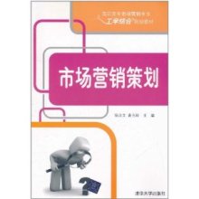 市場營銷策劃 理論、實踐與策略創新——基于徐漢文、袁玉玲合著的深度解析